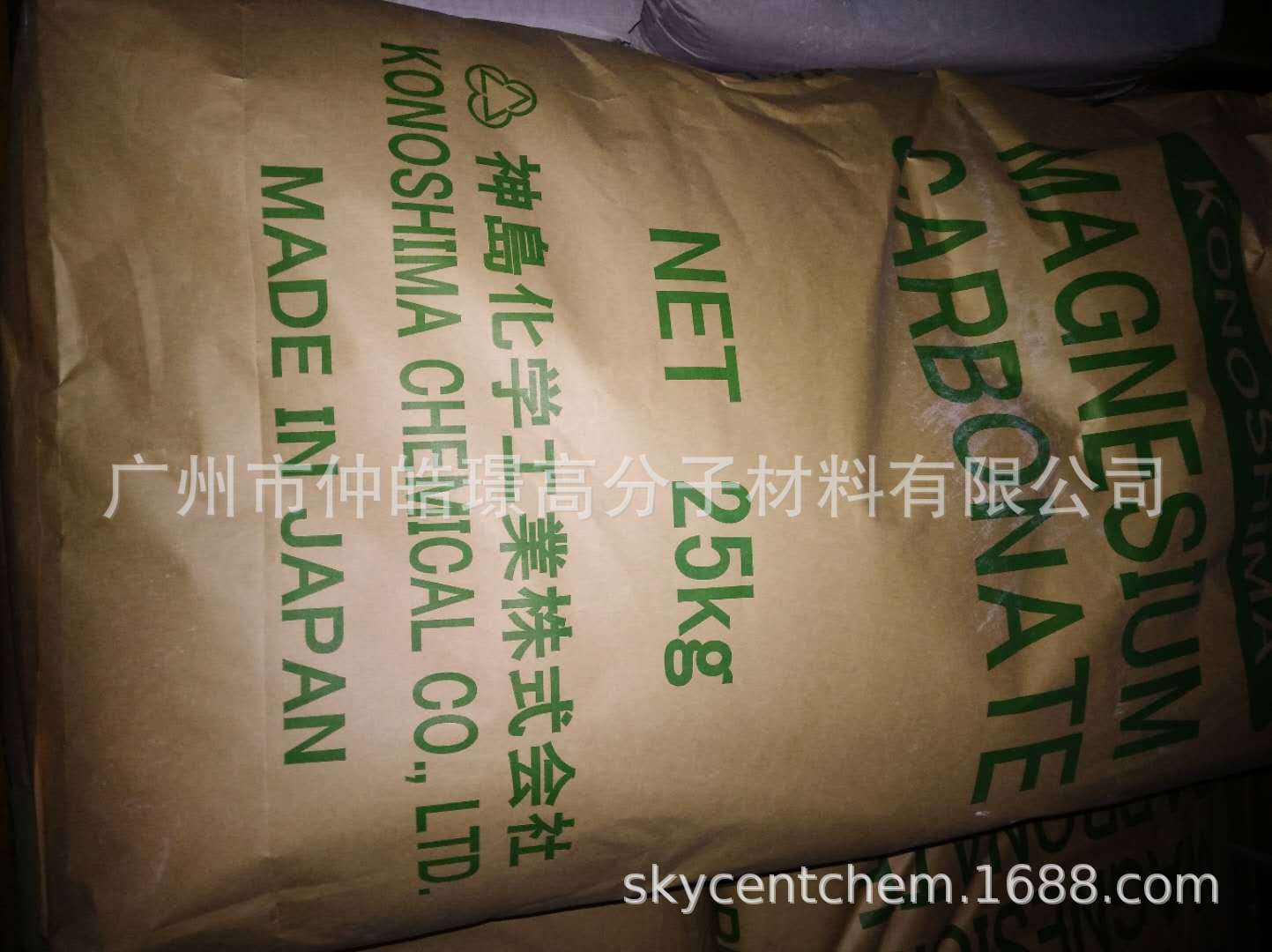 供应进口日本碳酸镁(MGCO3)