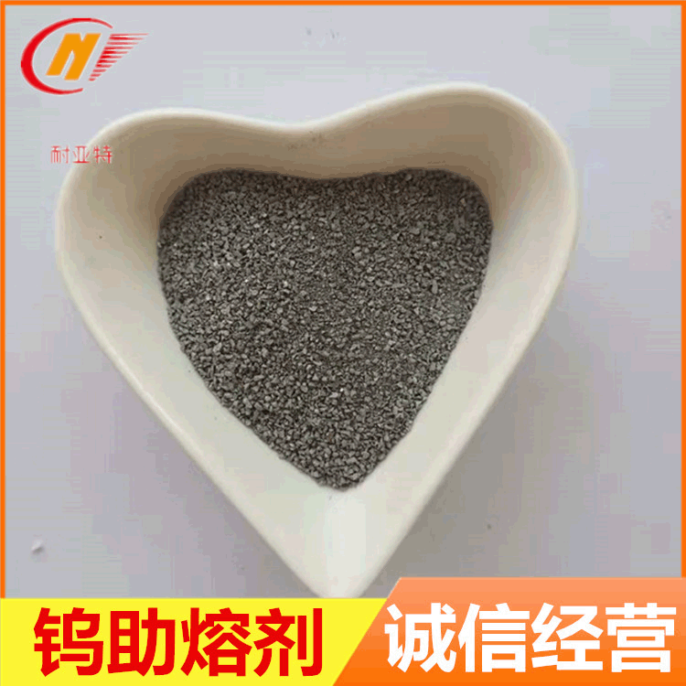 厂家货源高纯金属钨颗粒钨钢颗粒碳化钨颗粒 20-40目钨助熔剂W粒