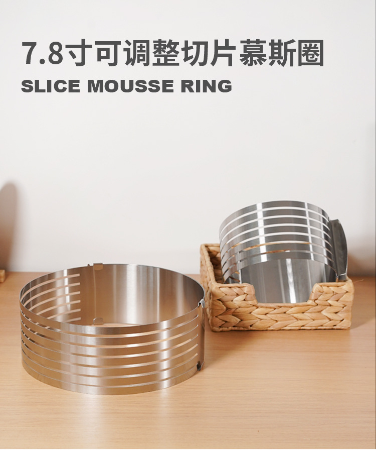 小切片慕斯圈_01.jpg?x-oss-process=image/format,png