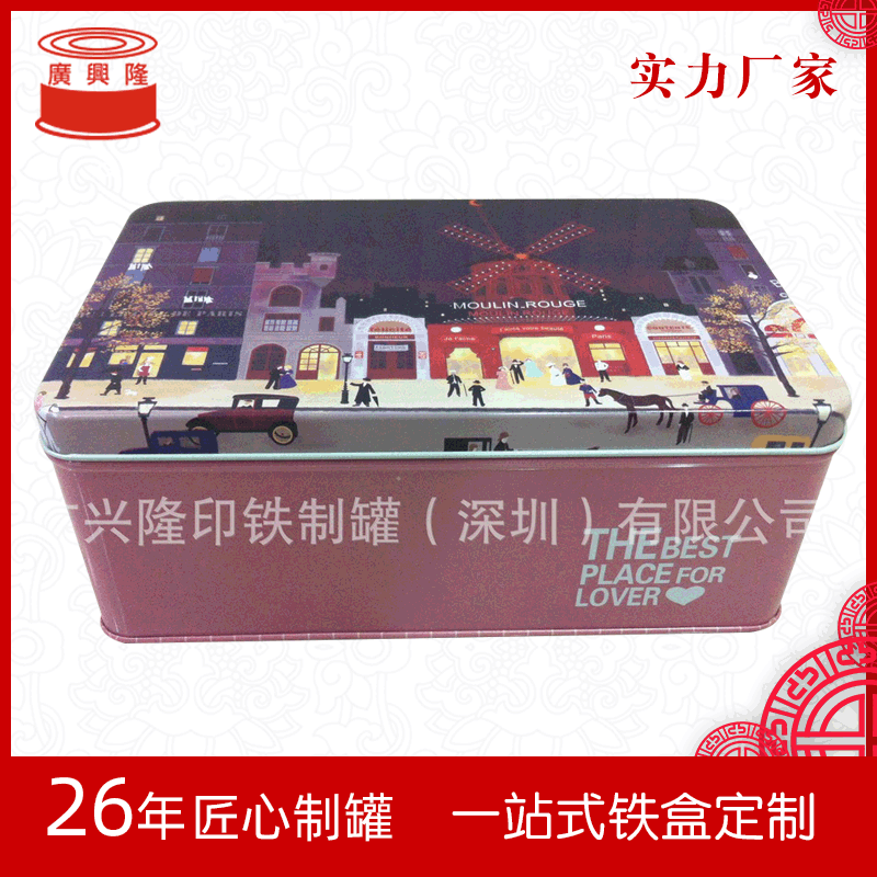 供应方形铁盒 马口铁礼品包装盒 收纳盒 食品收纳盒