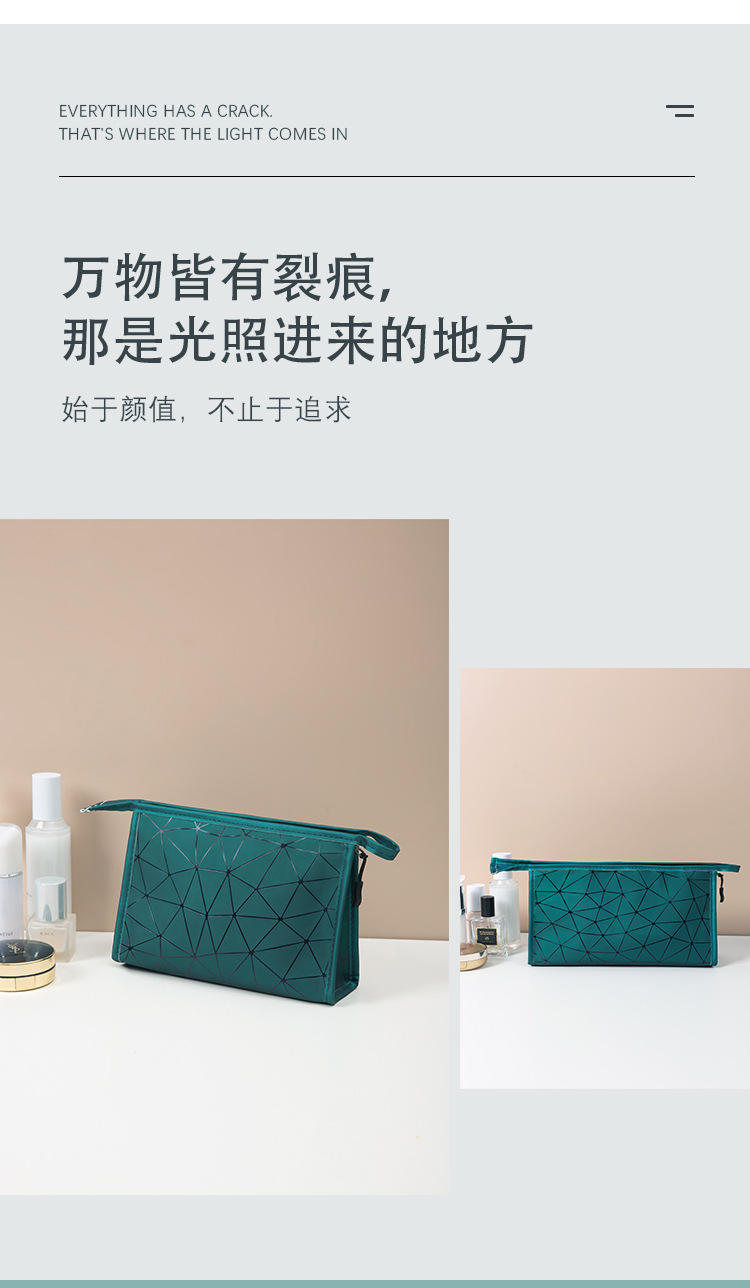 2020年新款菱格系列公文化妆包防水便携收纳包PU几何洗漱包可定制详情图5
