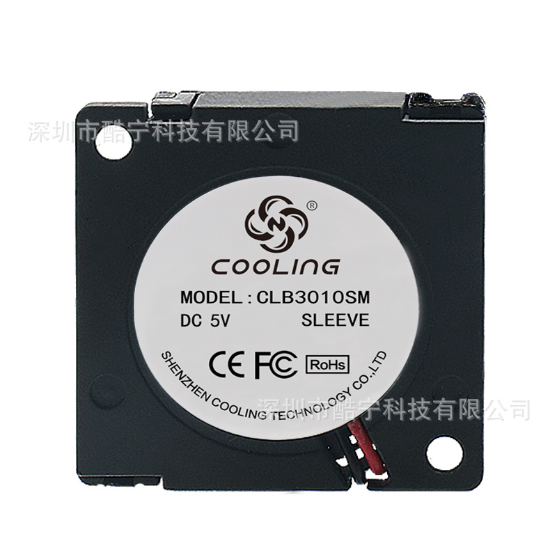 酷宁 3010 直流鼓风机散热风扇 5V 12V 车载香薰机用直流小鼓风机