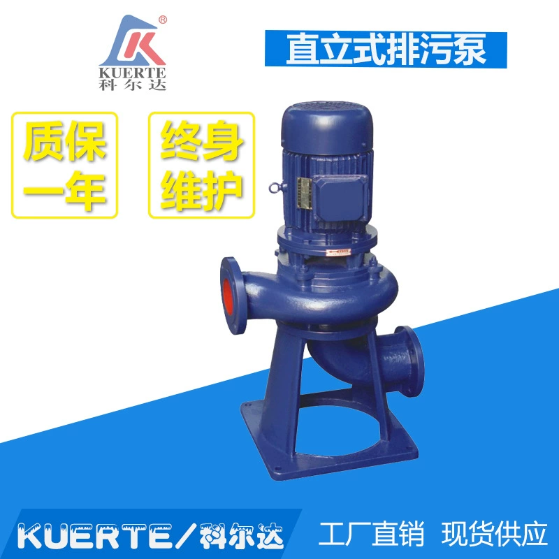 Канализационный насос Серия LW Вертикальный насос для сточных вод без засорения бытовой сельскохозяйственный насос для сточных вод с примесями
