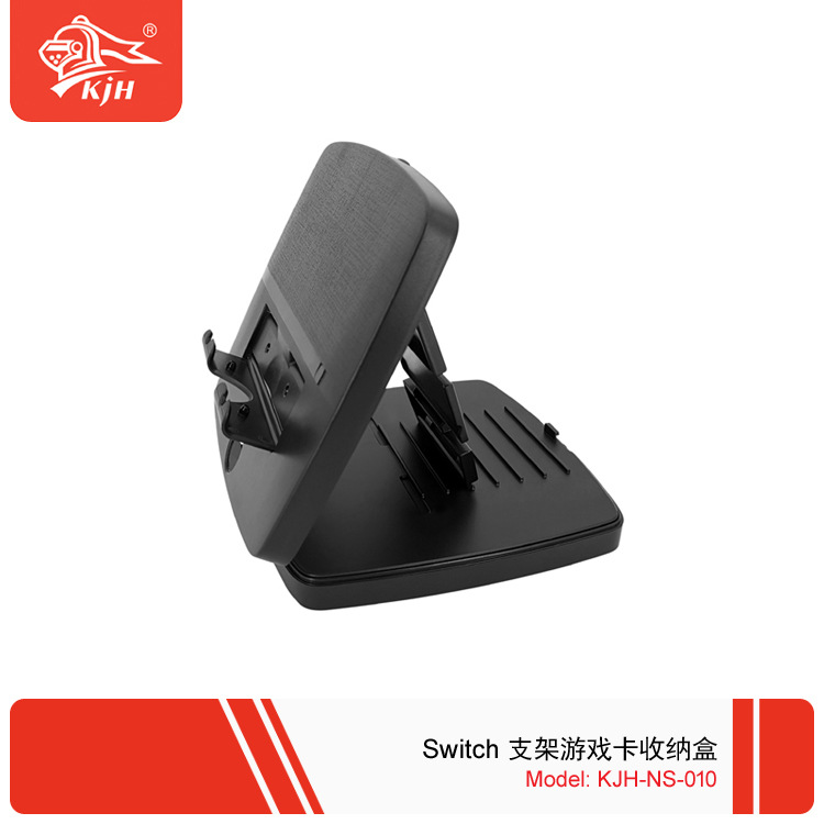 NS-010 Switch支架游戏卡收纳盒 5.jpg