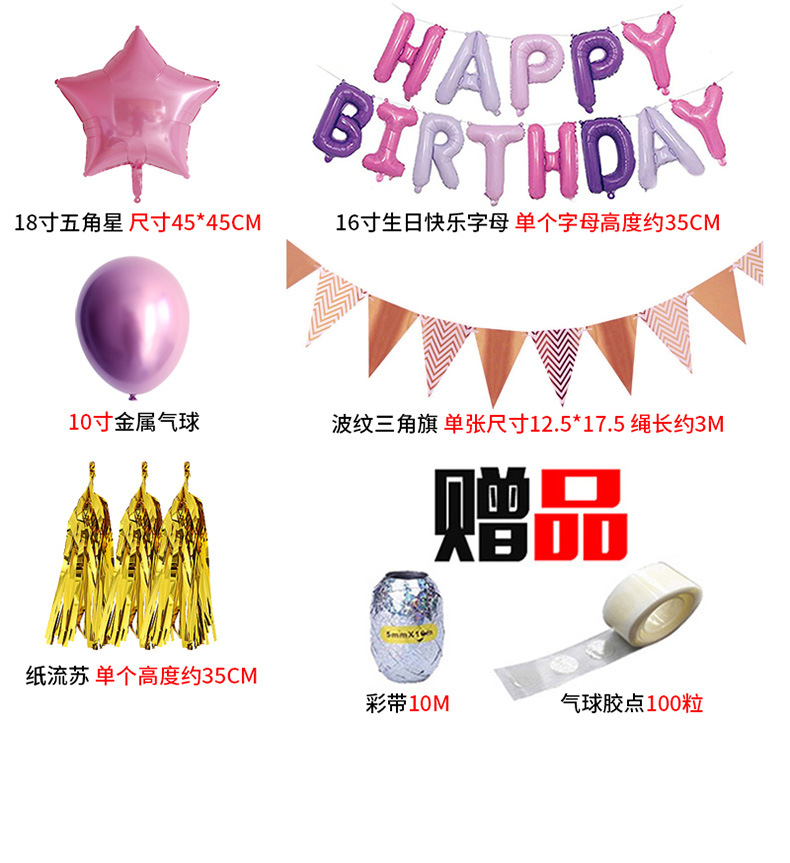 Happy Birthday Letter Aluminum Film Balloon Set display picture 3