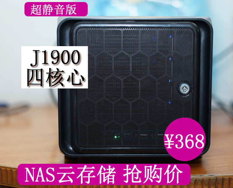 蜗牛星际主机NAS存储 POC硬盘加速 IPFS 辣条哥电脑服务器NAS云|ms