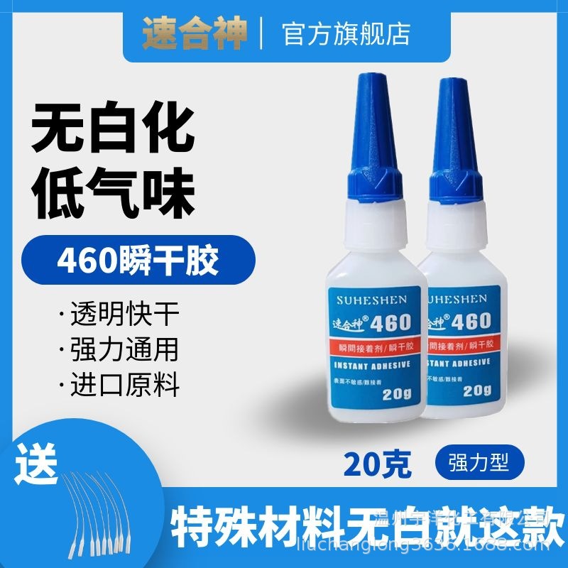 Powerful universal electronic glue