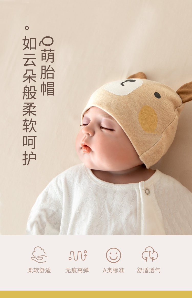 彩棉罗纹布卡通胎帽详情 (1).jpg
