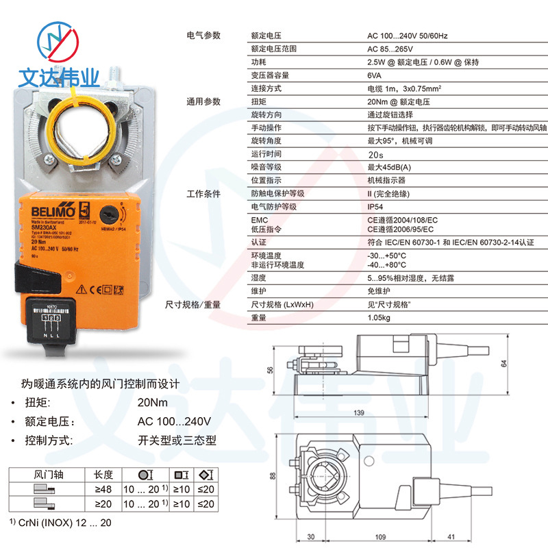 ��ʿbelimo�綯�緧ִ����SM230AX-S���ٵ綯����ִ����