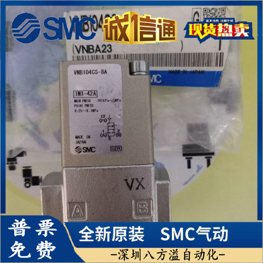 VNA102A-6A-B 日本SMC原装正品流体气控阀常开假一罚十、现货供应