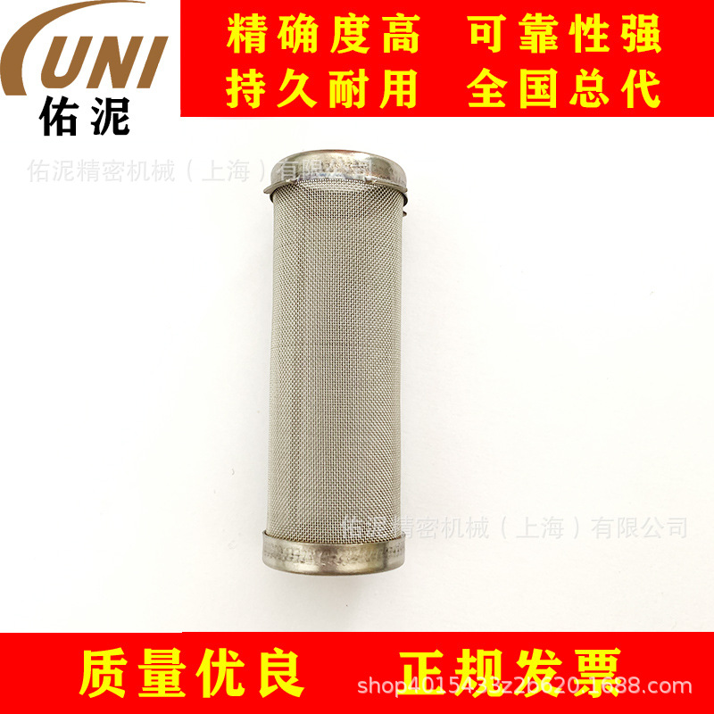 UNI Fitting to 固瑞克 GRACO AM2304 喷枪配件 枪下过滤网 150目