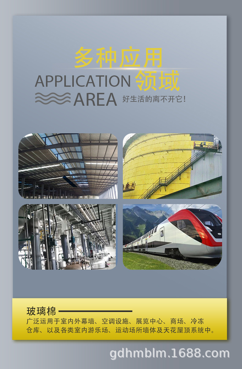 详情页（玻璃棉）_06