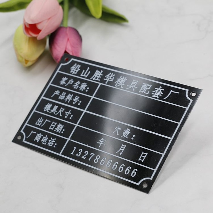 厂家直销铝牌门牌厂牌丝印UV打印铭牌标识推拉牌铭牌标牌