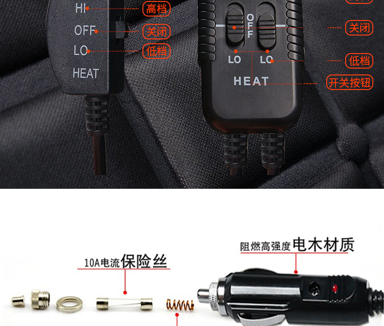 790汽车加热垫02_09.jpg