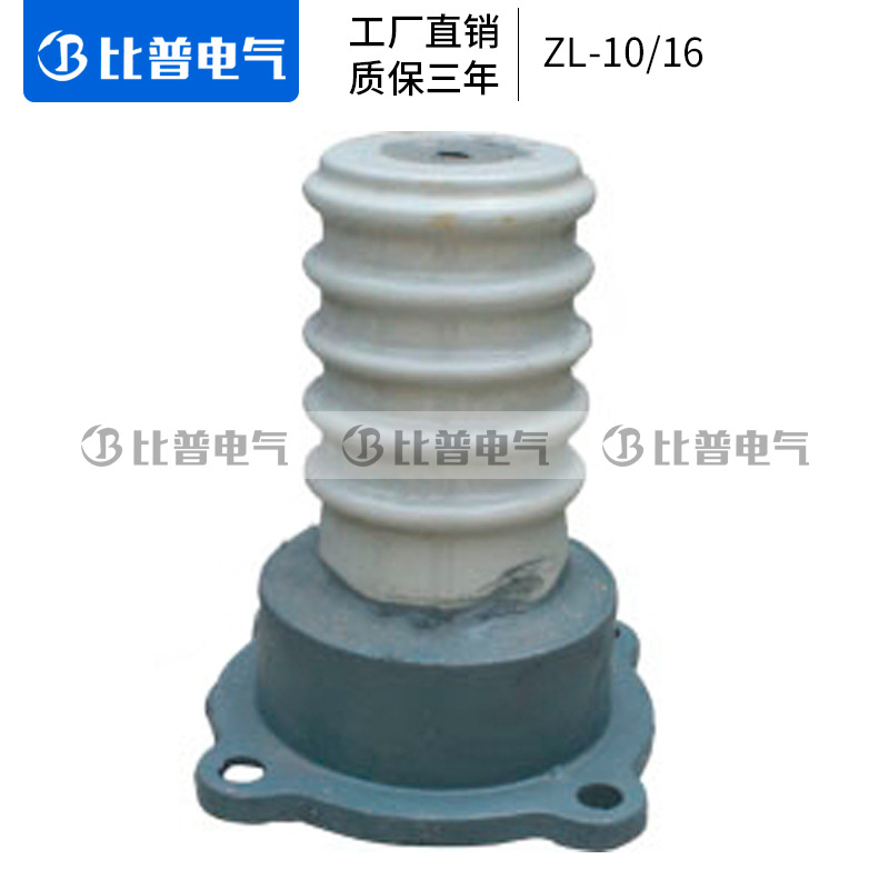 厂家直销ZL-10/4 8户内胶装绝缘子ZL-10/16高压10kv支柱瓷瓶