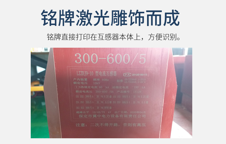 LZZBJ9-10电流互感器