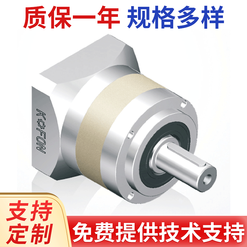 湖北行星减速机 科峰SPL120-25减速机 精密行星减速机 减速机