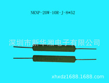 专业生产铜线绕线电阻NKNP-20W-10R-J-8*52-绿色 无感 现货库存
