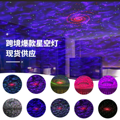 new pattern Ten Planet led Bluetooth starry sky Projection lamp Voice control laser laser light Gypsophila Star Light