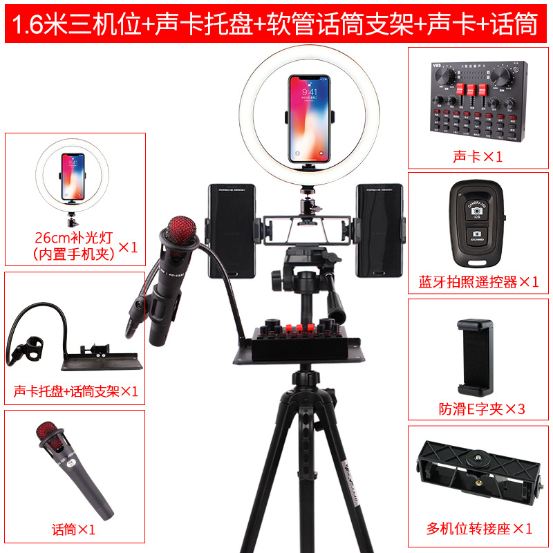 Equipo de transmisión en vivo móvil multi-dispositivo ancla foto video trípode piso al aire libre triángulo soporte Luz de relleno
