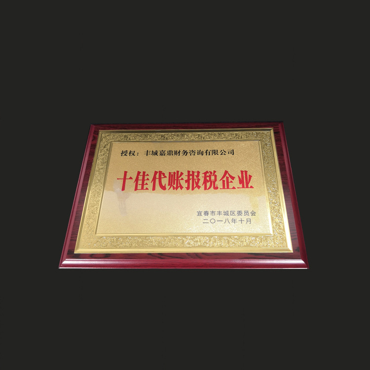 厂家直销木质金箔奖牌 会员加盟授权牌 木托证书牌匾定做定制批发