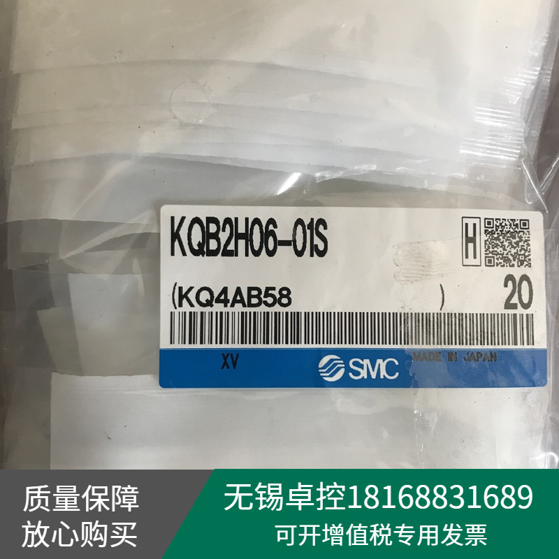 全新日本SMC接头KQB2H06-01S