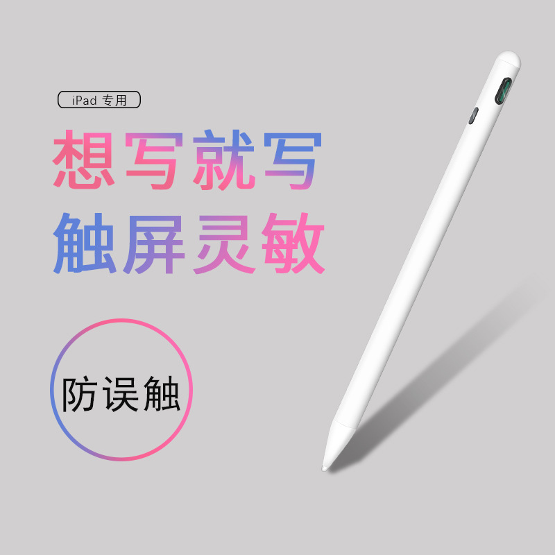 官网 pencil电容笔ipad触屏触控适用一代2代2019防误触平板手写