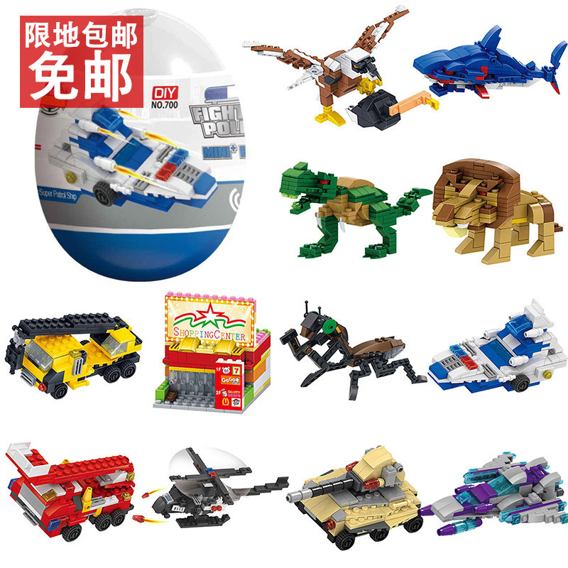 Children's Egg toy assembling diy assembling building blocks kindergarten boy dinosaur egg animal fire engineering vehicle
