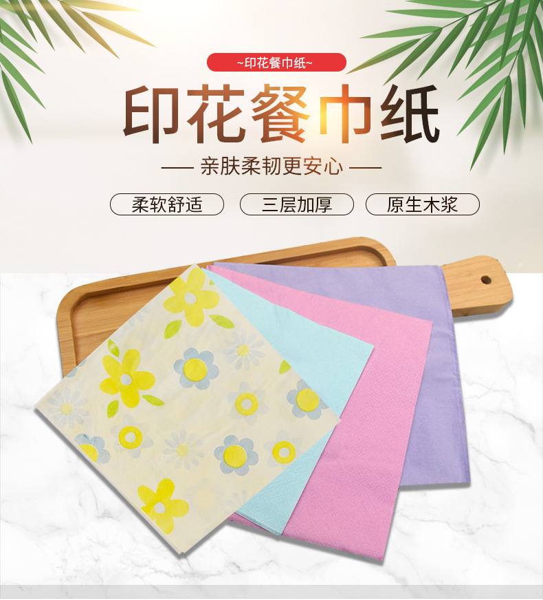 外贸彩色餐巾纸详情页_01