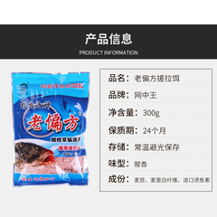 Net King Fish Bait Field Battle God's Old Formula 300g Fishy Fragrant Rubbing and Luring Combo for Crucian Carp, Catfish, Grass Carp, and Bream Fish Feed