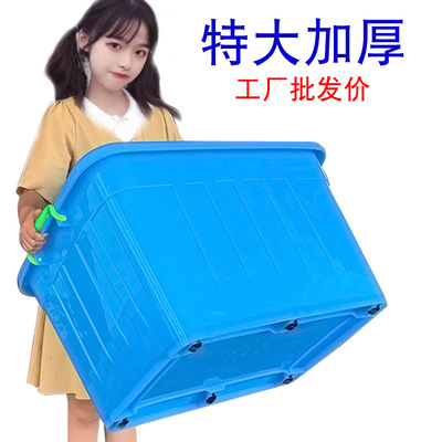 带轮周转箱子批发50L-120L衣服整理箱收纳盒加厚储物收纳箱塑料