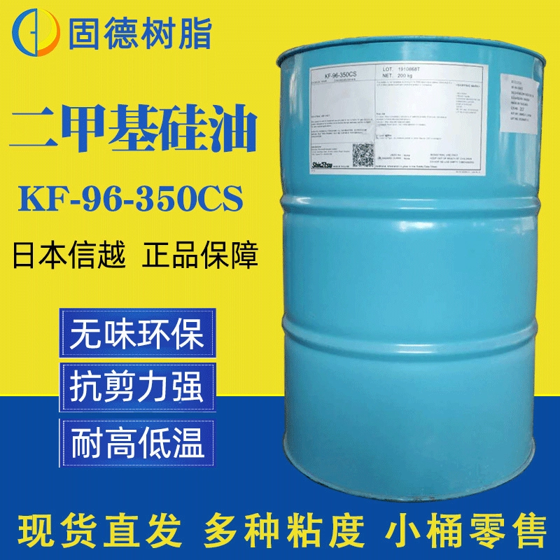 В наличии диметилсиликоновое масло Xinyue KF-96-350CS полидиметилсилоксан силиконовое масло низкой вязкости