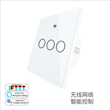 wifi智能触摸开关 86型欧式3开智能墙壁开关支持Alexagoogle home