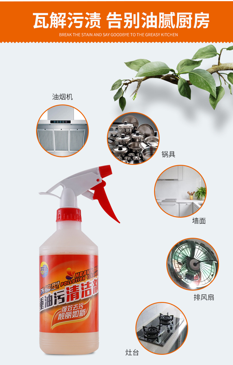 清洁剂详情开(3)_04.jpg
