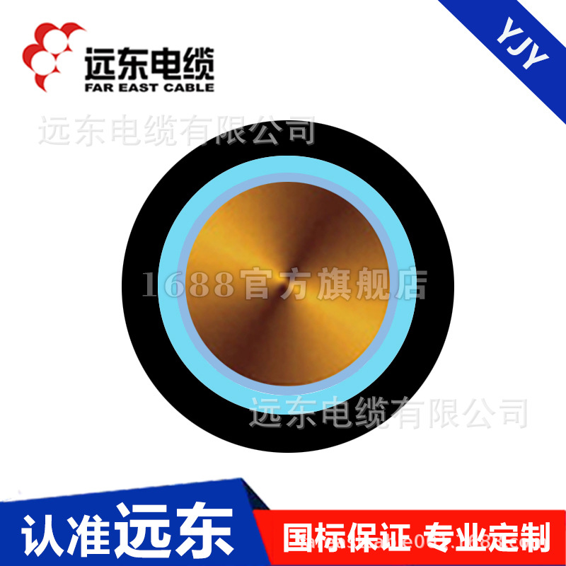 远东电线电缆 厂家直营 ZC-YJY-8.7/10kV-1*500 阻燃中压电力电缆