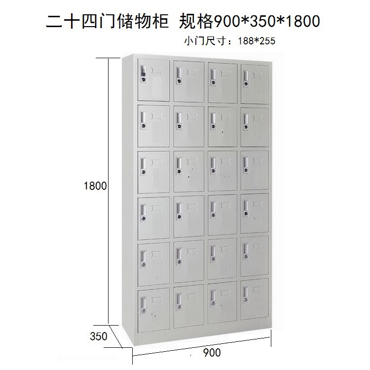 24门储物柜.jpg