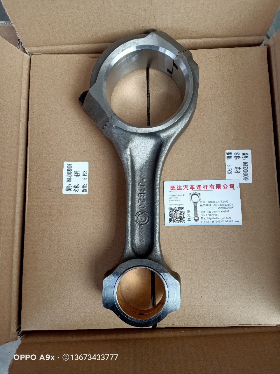 XKTY.COM星空体育-信泰机械取得一种踏板连杆机构、踏板总成及车辆专利降低连杆机构的组装难度