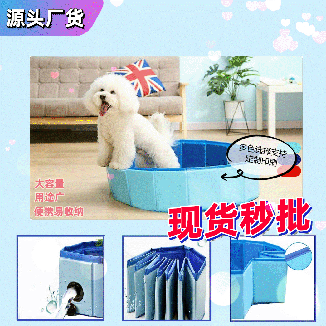 工厂直销新品宠物水池 狗狗洗澡盆可折叠宠物浴盆 便携式宠物水池