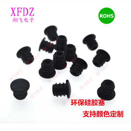 定 制T型胶塞环保硅胶堵头螺丝孔胶塞风扇电源线孔塞卡扣硅胶塞