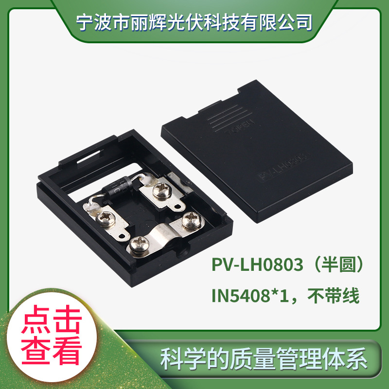 PV-LH0803����ʽ ����ʽ��Բ ȫԲС����̫���ܹ��������ߺ�