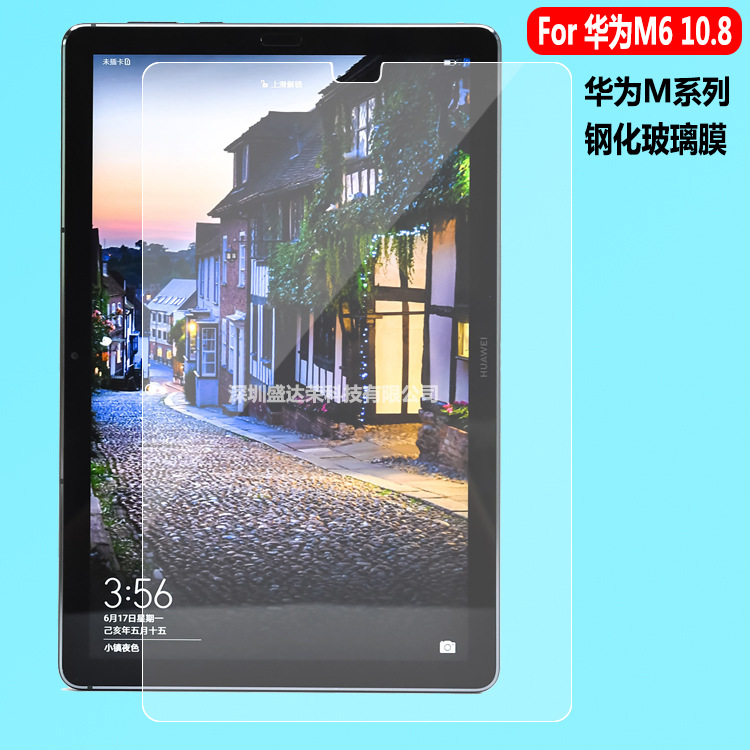 华为M6 10.8 4