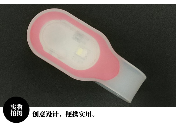 厂家直供 LED发光硅胶磁铁灯夹子灯 户外运动发光磁吸骑行警示灯