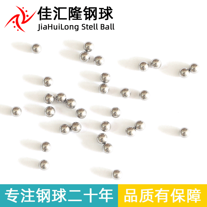 直径3.5mm304实心不锈钢球 标准规格滚珠 3.5毫米不锈钢珠