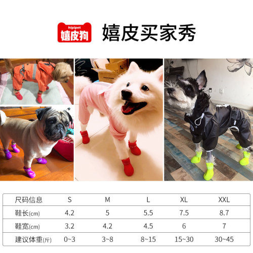 Puppy rain boots summer Teddy small dog golden retriever large waterproof shoes set of 4 non-falling pet foot covers