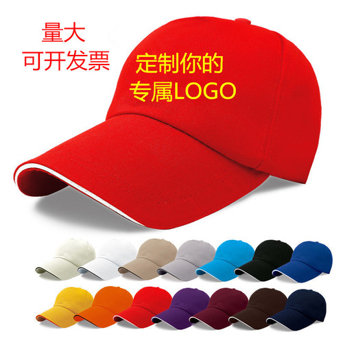 Advertising hats with logo printing, volunteer activity hats, travel embroidered baseball caps, men's and women's work sun hats