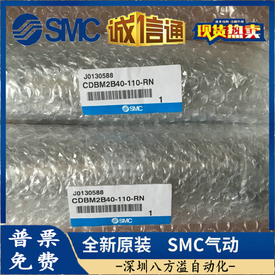 CDBM2B40-110-RN 日本SMC全新原装正品端锁气缸 现货提供！