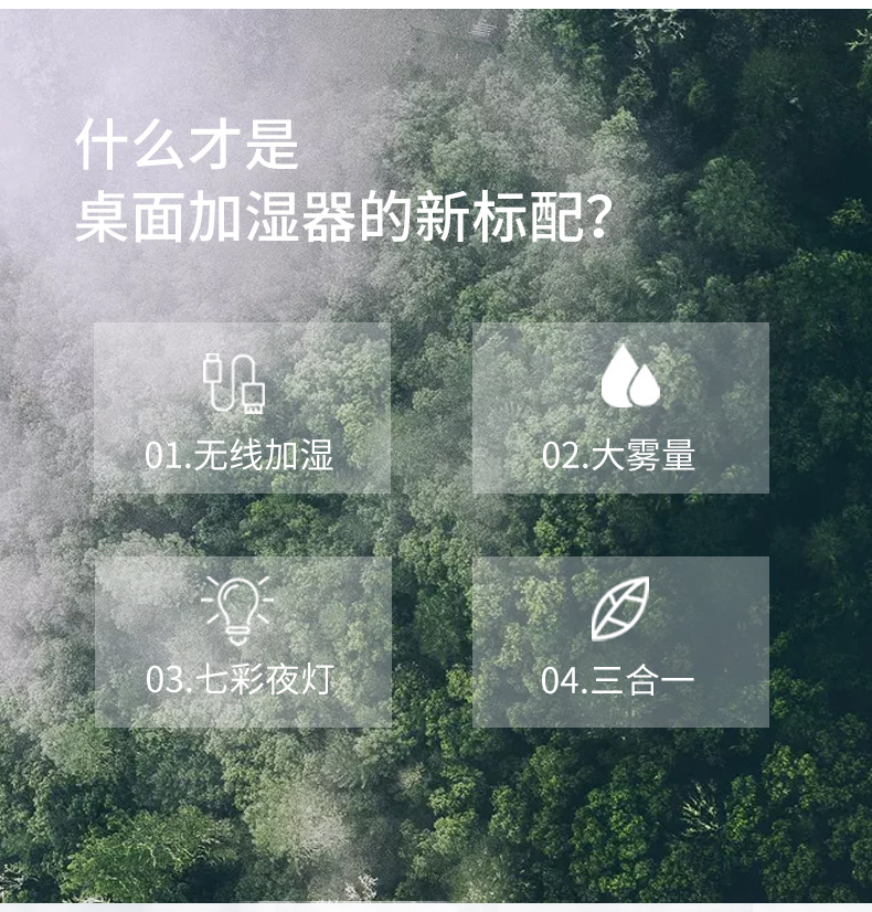房子加湿器-详情_03.jpg