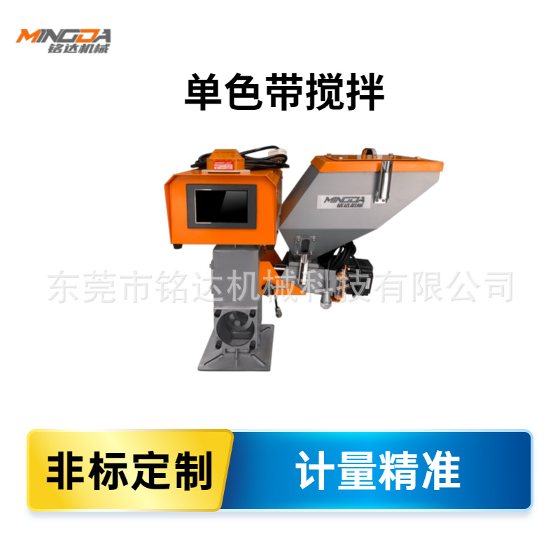 厂家直销计量式色母机单双色混料机稳定输出落料精准
