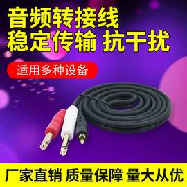 直供3.5转6.5音频线 手机电脑接功放音响连接线 6.35mm转接线