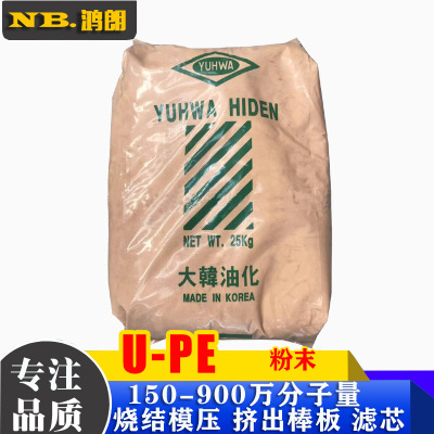 UHMWPE 超高分子UPE 大韩油化 U010 U030 U050 U070 U090 滤芯料